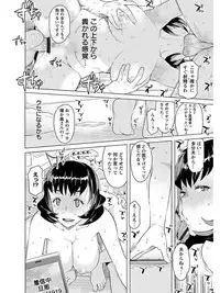 [Anthology] Angel Club MEGA Vol. 07