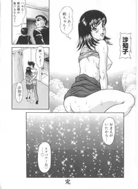 [Amano Hidemi] Amano Shiki