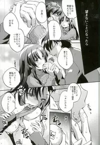 (C93) [Crystal Strawberry (Yuduki Kisa)] Namaiki words (Full Metal Panic!)