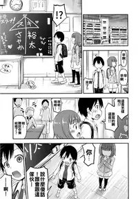 [Kidoukan (Kidou Muichi)] Chiisana Sei no Melody [Chinese] [oo君個人漢化] [Digital]