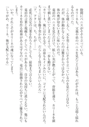 Ero Yuusha Tensei - Shoukan no Miko mo Himekishi mo Inmazoku mo!