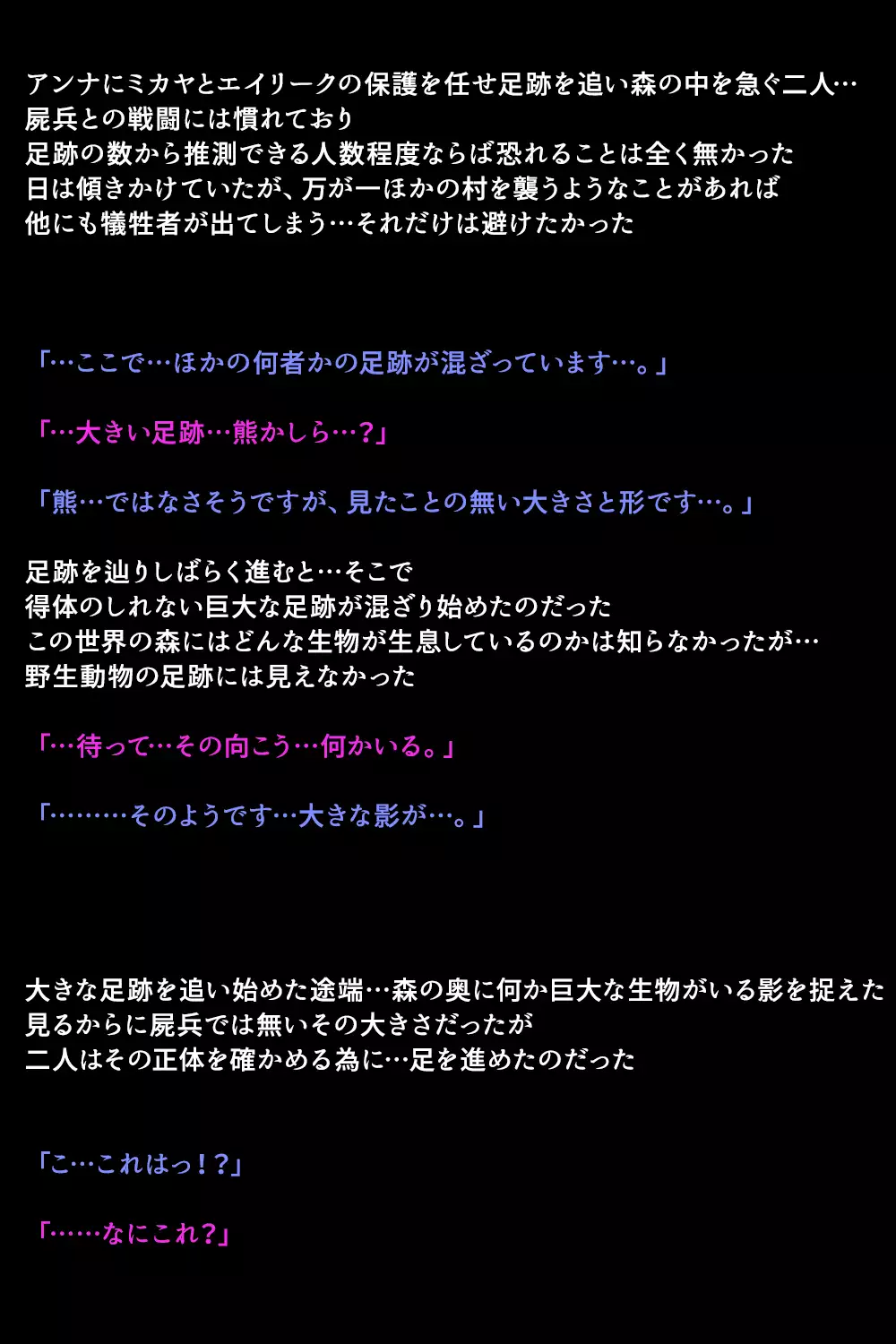 Eiyuu-tachi ga Shoukan Sareta Riyuu