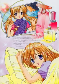 [SHIMEKIRI SANPUNMAE (Tukimi Daifuku)] Only You Happy Birthday (Sister Princess)