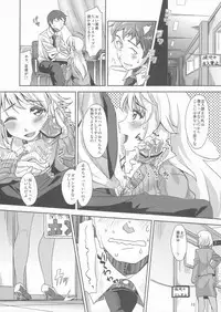 (C84) [Cyclo- (Maru)] Lens Goshi no Honey (THE IDOLM@STER)