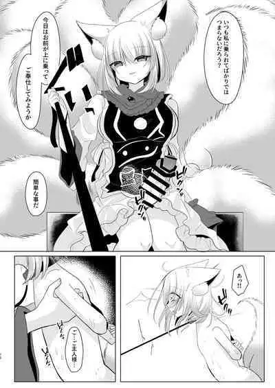 Sex slave training by Ai Yakumo, temporary play