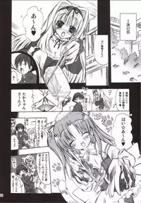 (C71) [SUGAR(S)POT (Sugar Picola)] ROSE PIT (ToHeart 2)