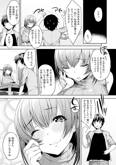 Bed no Shita no Joou-sama - My Queen under the bed.