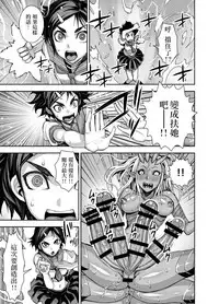 [Akumenari (Bonnari)] Isekai Futanari Tensei [Chinese] [沒有漢化]