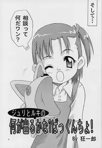 (CCOsaka37) [Studio Tar (Kyouichirou, Shamon)] Takato Ijiri (Digimon Tamers)