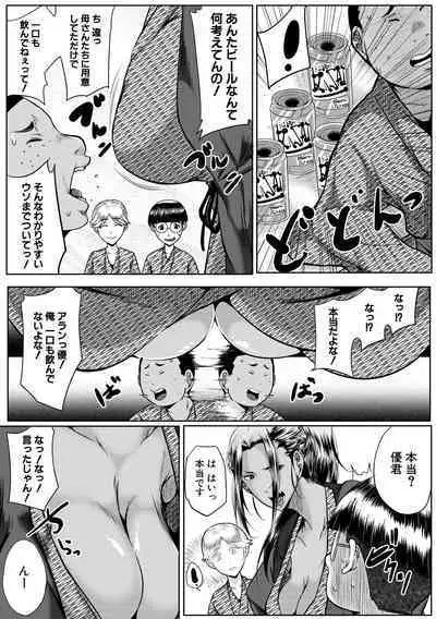 Akogare no Oppai wa Ane no Aji