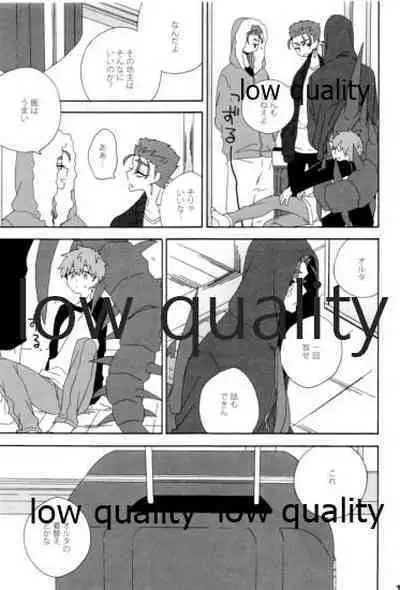 (Dai 12-ji ROOT4to5) [kame (kameko)] Hiroimono. (Fate/stay night)