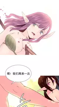 [Rozer] A World that I Rule | 我统治的世界 Ch.1-25 [Chinese]