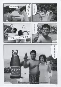 (C67) [Oh!saka Spirits (Various)] Trouble You (School Rumble)