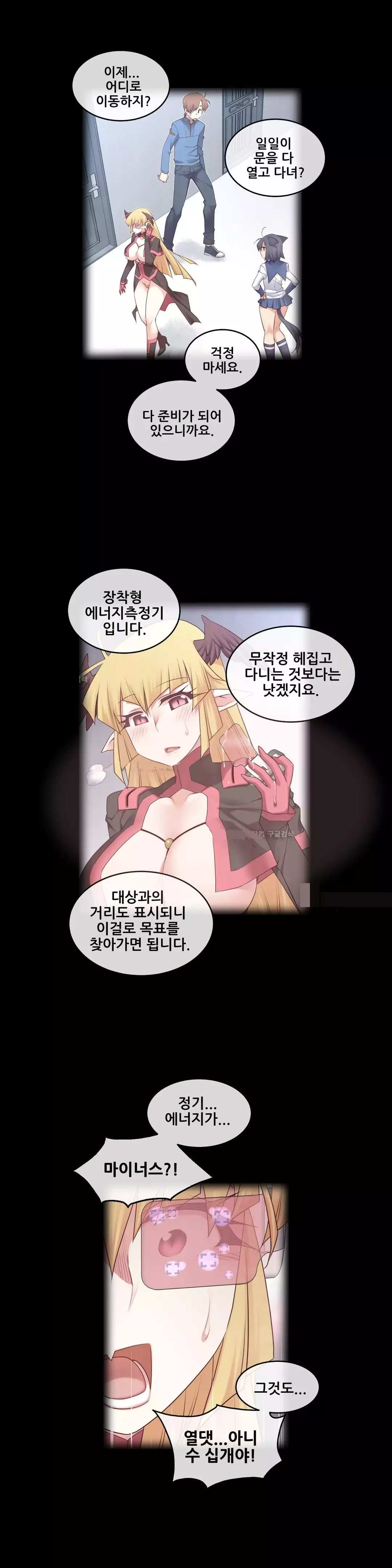 Master in My Dreams Ch.90-118