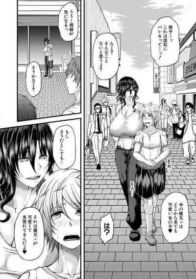 Akuratsu Reijou Gyakuten Choukyou