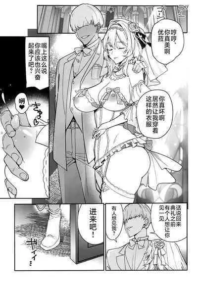 (C101) [AMAYADORI+ (Harenochiame)] Eula no Konin (Genshin Impact) [Chinese] [黎欧出资汉化]