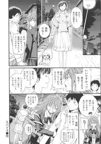 [Cuvie] Iromeku Kanojo