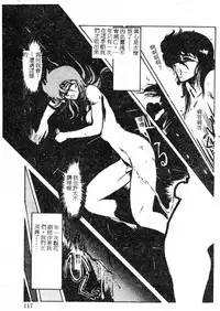 [Maboroshi Chouji] Shikou Sakugo [Chinese]