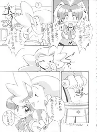 (CR23) [Manitou (Nakajima Rei)] Manitou EFC (GaoGaiGar)