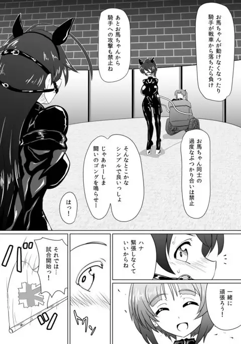 Senbadou, Tsuzuitemasu!