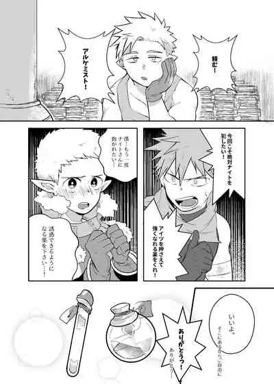 [Ho!e In One (APer)] One Knight Stand [Japanese]