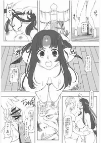 (COMIC1☆03) [G-Power! (SASAYUKi)] Musha Miko Inmitsuchou (Queen's Blade)