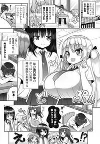 (C92) [Othello Ice (shuz)] Gaman Shinakute Iinda yo