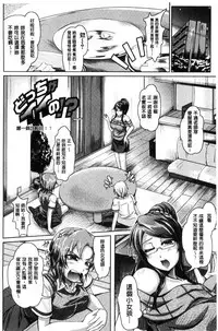 [JYUN] Anepai Sakuseix | 姊乳榨精的性愛 [Chinese]