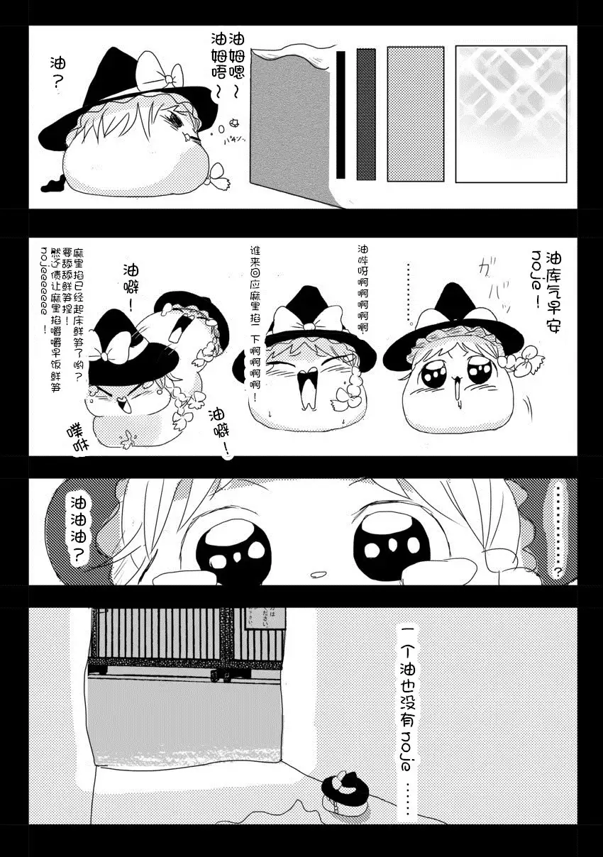 Maricha's great adventure ！