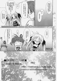 [FASTEST LAP (MIO)] LOST PROPERTY 7 (Mahou Shoujo Lyrical Nanoha)