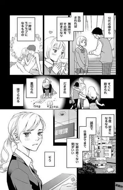 Subete Ai no Shiwaza/愛調教成性俘虜/爱调教成性俘虏/すべて愛のしわざ——もんでんあきこ vol 2(2/3)