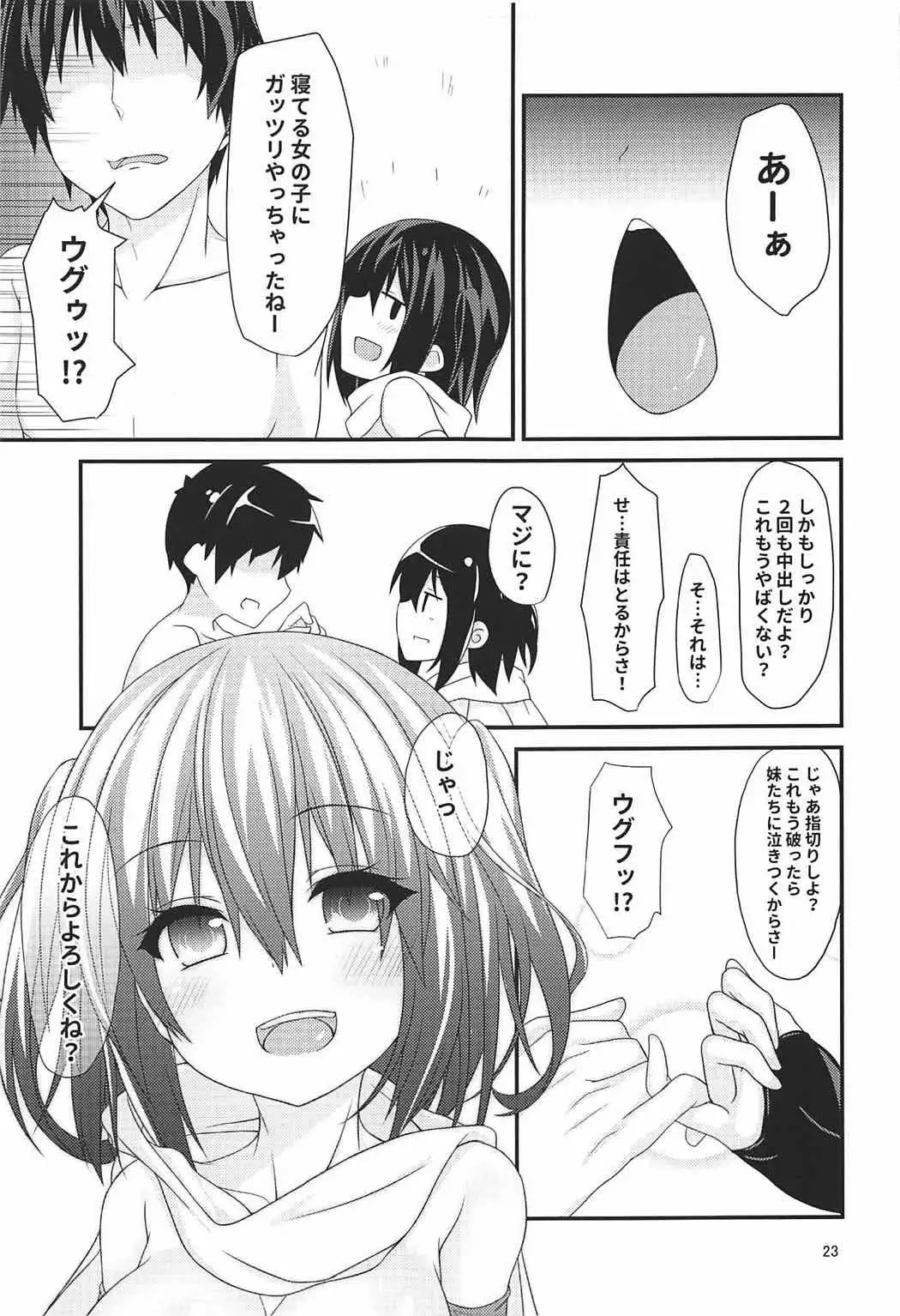 夜戦は夜とは限らない!