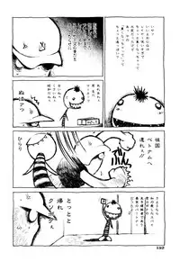 [Dowman Sayman] Kurage