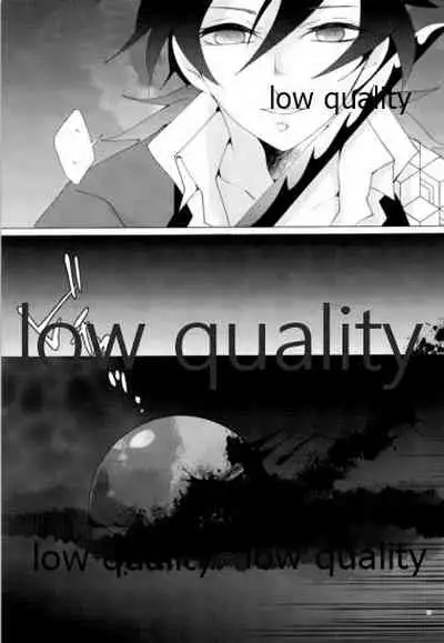 愛しき虎龍は心中に微睡む