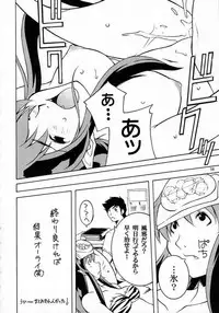 (C62) [Atelier Sava (Various)] Dancing Star (Urusei Yatsura)