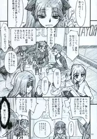 (CR35) [MEKONGDELTA, DELTAFORCE (Route39, Zenki)] Winter's Tale (Fate/stay night)