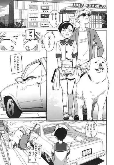 Kimi wa Seishunki - Dream in Adolescence