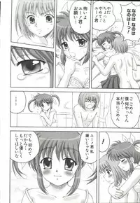 [Anthology] Mahou Shoujo Nanonano (Mahou Shoujo Lyrical Nanoha)