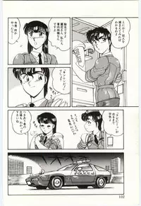 [Amagi Kei] THE SWEET COP