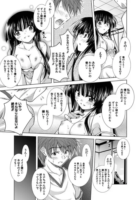 Ecchi Imouto wa Suki Desuka?