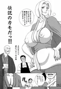 (C68) [Dynamite Honey (Machi Gaita)] Kunoichi Dynamite (Naruto)