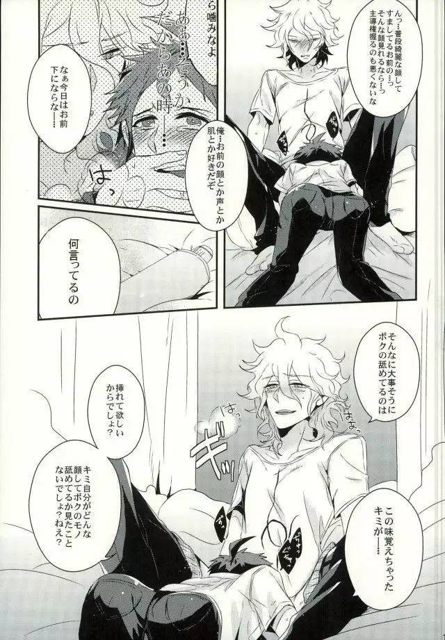 Hinata-kun ga Chorosugite Kawaikute Justice