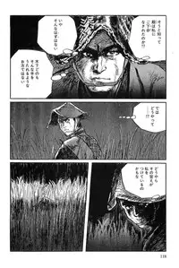 [Koike Kazuo, Kojima Goseki] Hanzou no Mon Vol.8