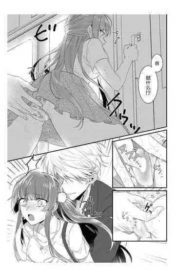 densha de, jugyō. Sensei to. | 在电车里，上课。和老师。1-3