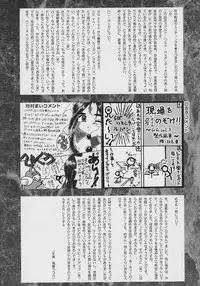 [TSK (Fuuga Utsura)] GG vol. 3 (Various)