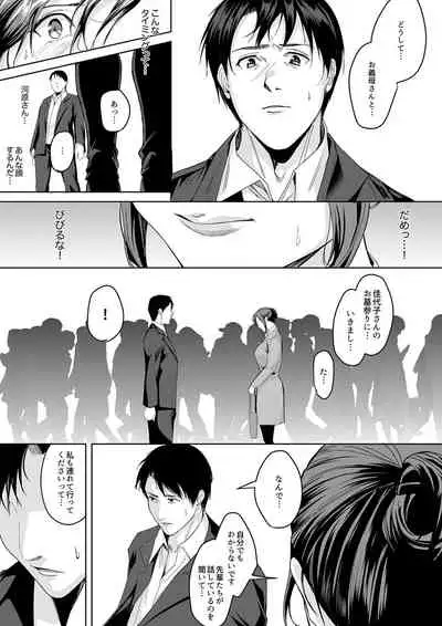 「朝までするけど…大丈夫?」~絶倫アラフォーの激しめエッチ!【合本版】 3