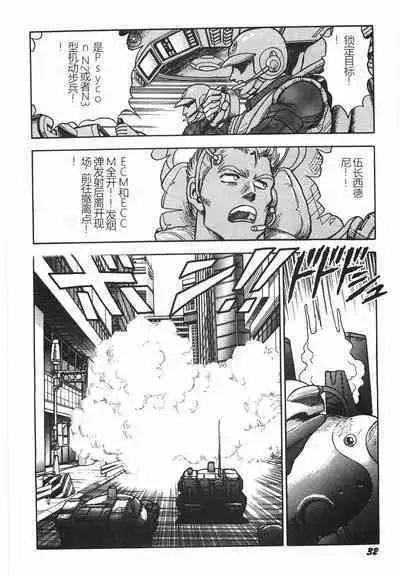 Superoid Ai I Chijoku Dorei Hen