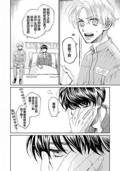 Omae Nanka Daikirai da Baaka! | 最讨厌你了笨蛋！