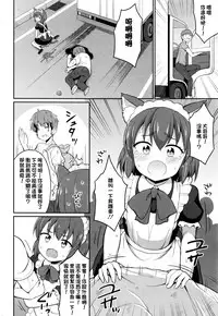 [Youta] Cafe Eternal e Youkoso! Ch. 1 (Towako Go) [Chinese] [oxt04389漢化]