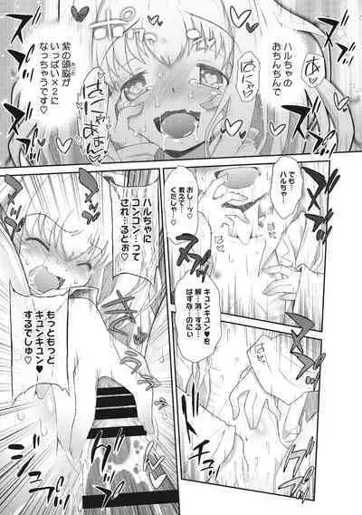 Shishunki o Meshiagare